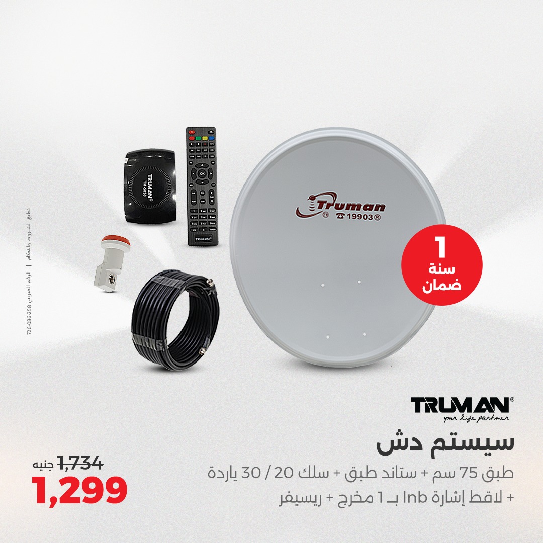 raneen offers from 6may to 7may 2025 عروض رنين من 6 مايو حتى 7 مايو 2025 صفحة رقم 84